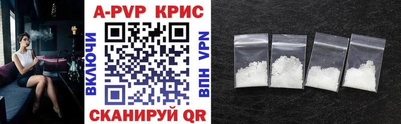 Купить  Байкальск  A PVP Соль 