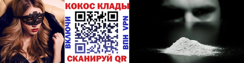 Купить где  Байкальск  КОКАИН Fish Scale 
