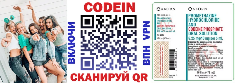 Кодеиновый сироп Lean напиток Lean (лин)  Купить закладки  Байкальск 