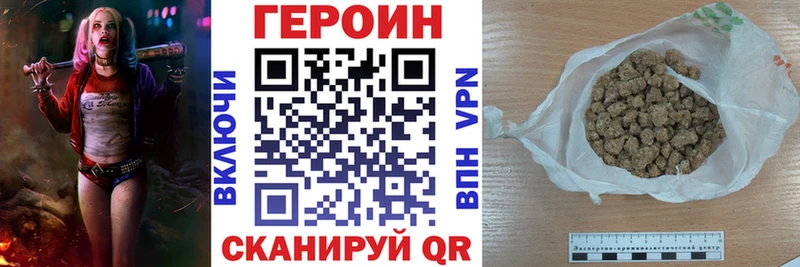 Героин хмурый  Купить  Байкальск 