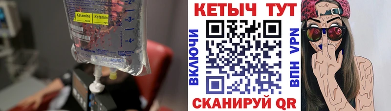 Купить закладки  Байкальск  Кетамин ketamine 
