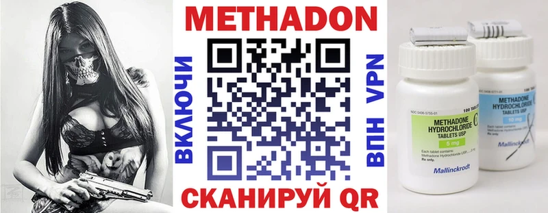МЕТАДОН methadone  Купить  Байкальск 